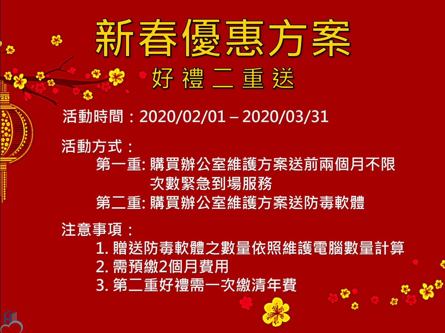 Information Outsourcing New Year Limited Offer Happy NewYear